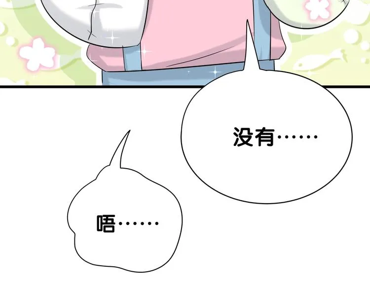 第48话 左右为难 第95页