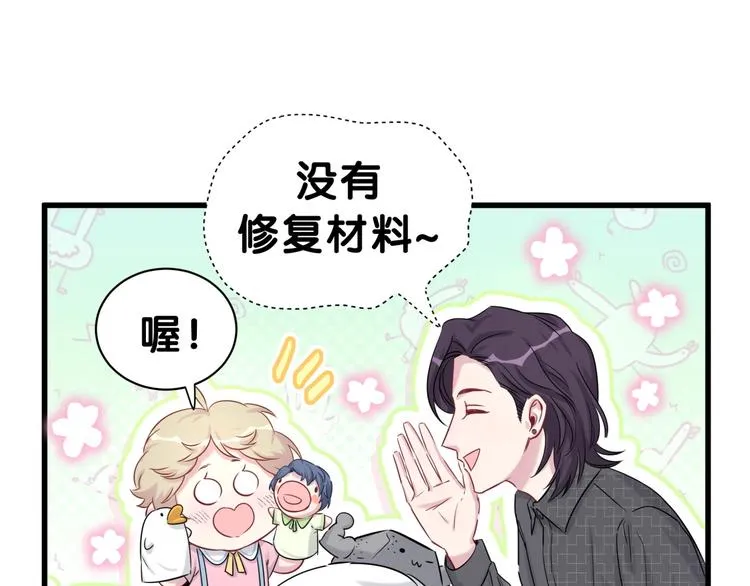 第48话 左右为难 第96页