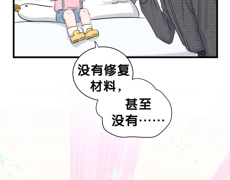 第48话 左右为难 第97页