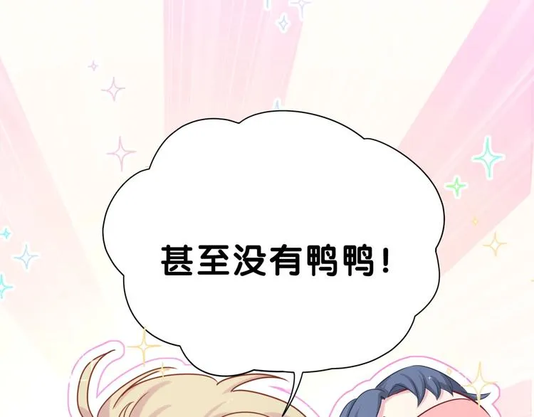 第48话 左右为难 第98页