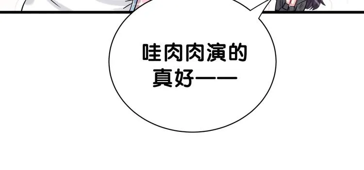 第48话 左右为难 第100页