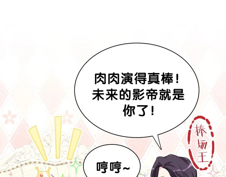 第48话 左右为难 第101页