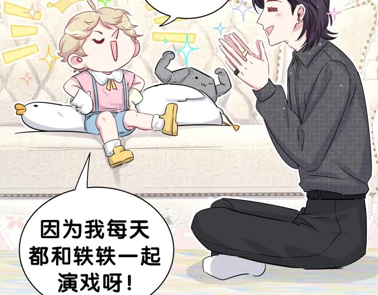 第48话 左右为难 第102页