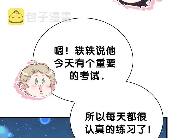 第48话 左右为难 第104页