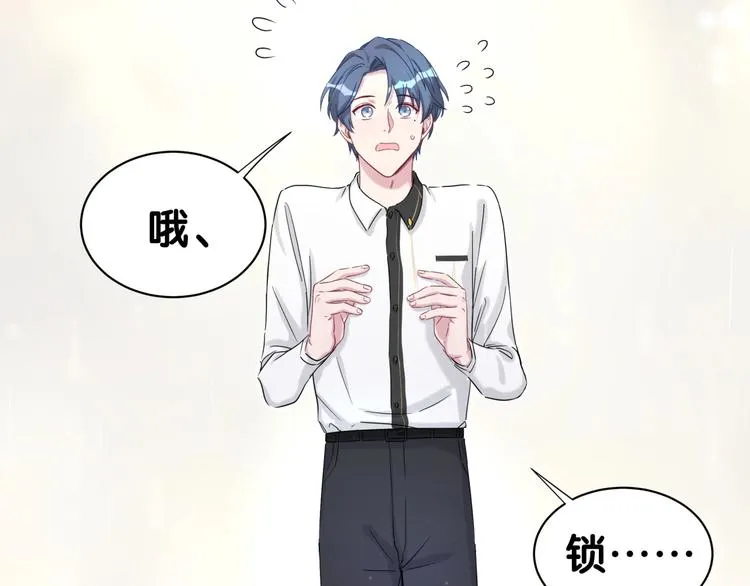 第48话 左右为难 第116页