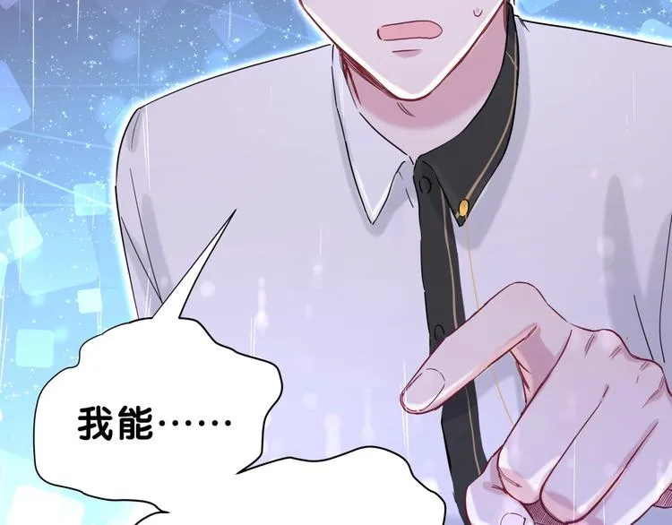 第48话 左右为难 第119页