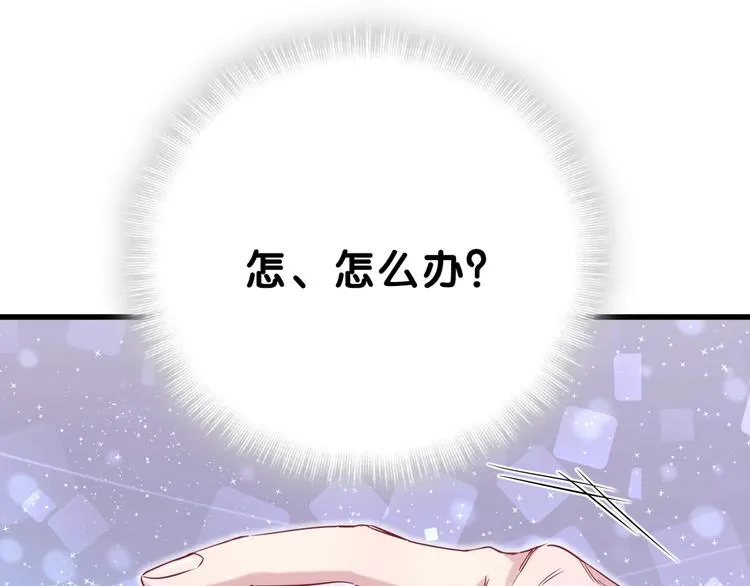 第48话 左右为难 第122页