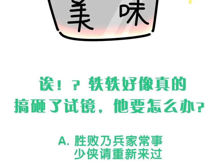 第48话 左右为难 第132页