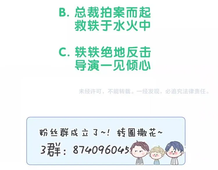 第48话 左右为难 第133页