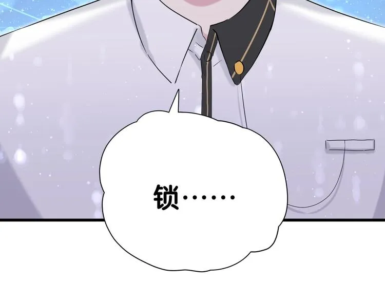 第49话 绝处逢生？ 第9页