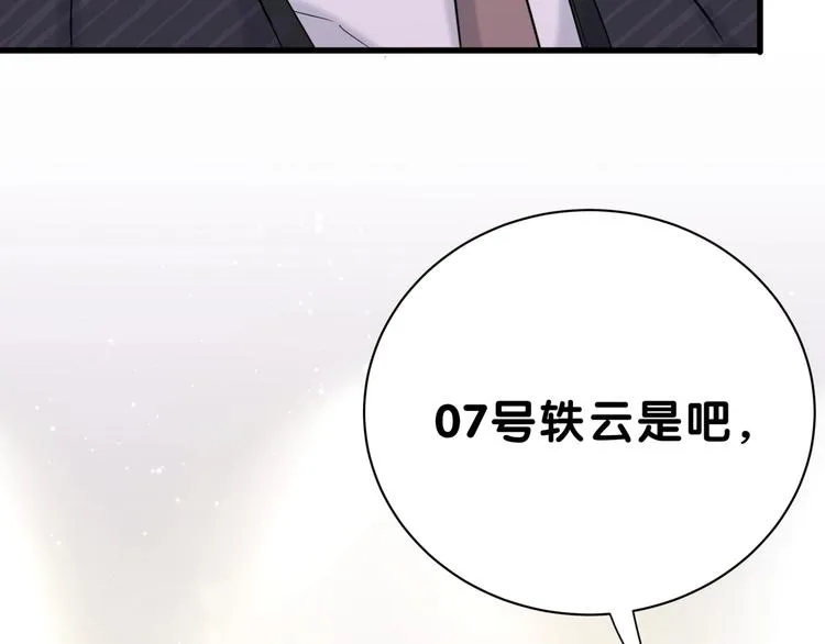 第49话 绝处逢生？ 第12页