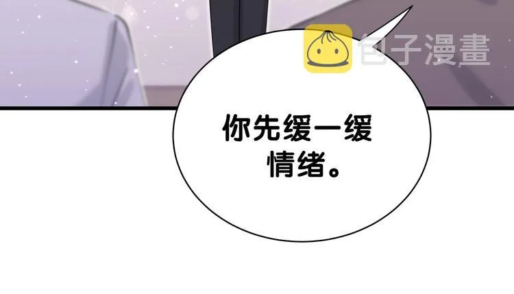 第49话 绝处逢生？ 第14页