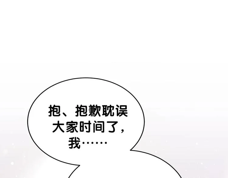 第49话 绝处逢生？ 第15页