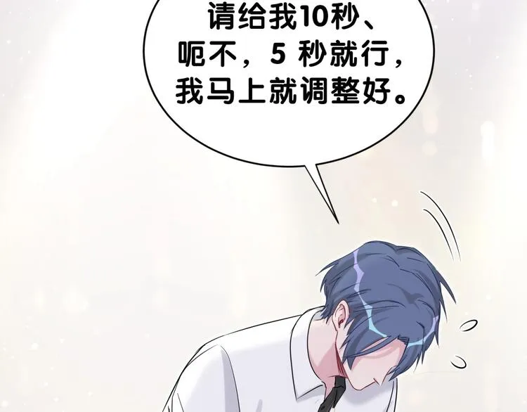 第49话 绝处逢生？ 第16页