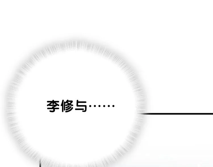 第49话 绝处逢生？ 第27页