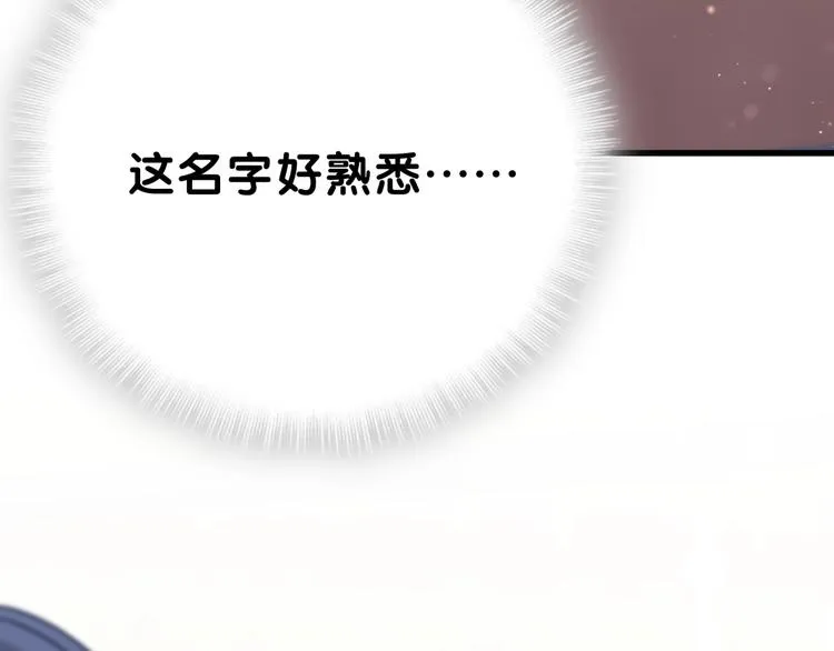 第49话 绝处逢生？ 第29页