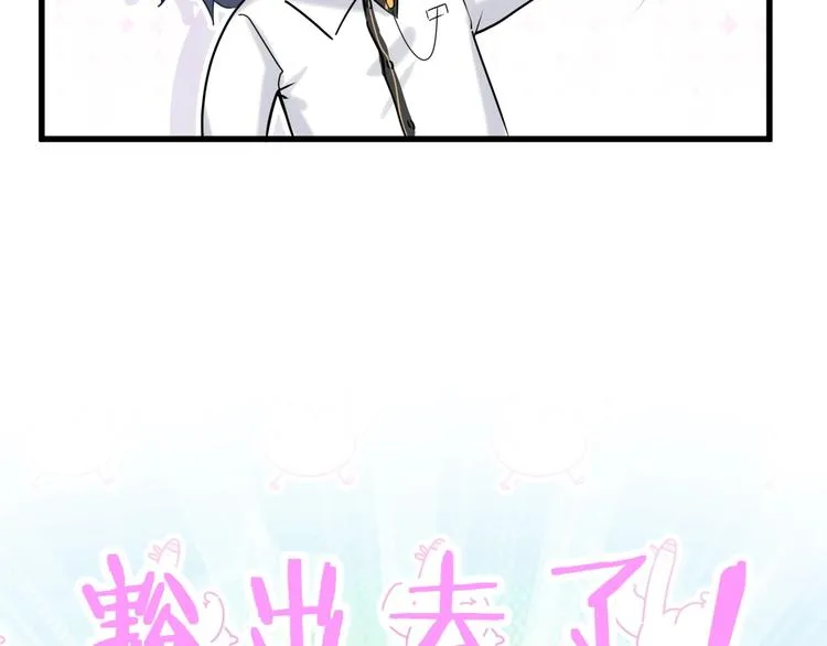 第49话 绝处逢生？ 第43页