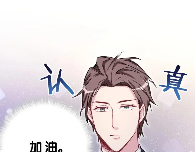 第49话 绝处逢生？ 第47页
