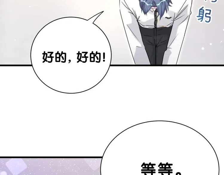 第49话 绝处逢生？ 第58页