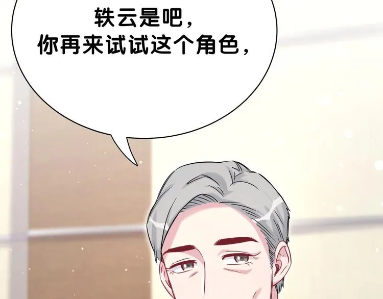 第49话 绝处逢生？ 第61页