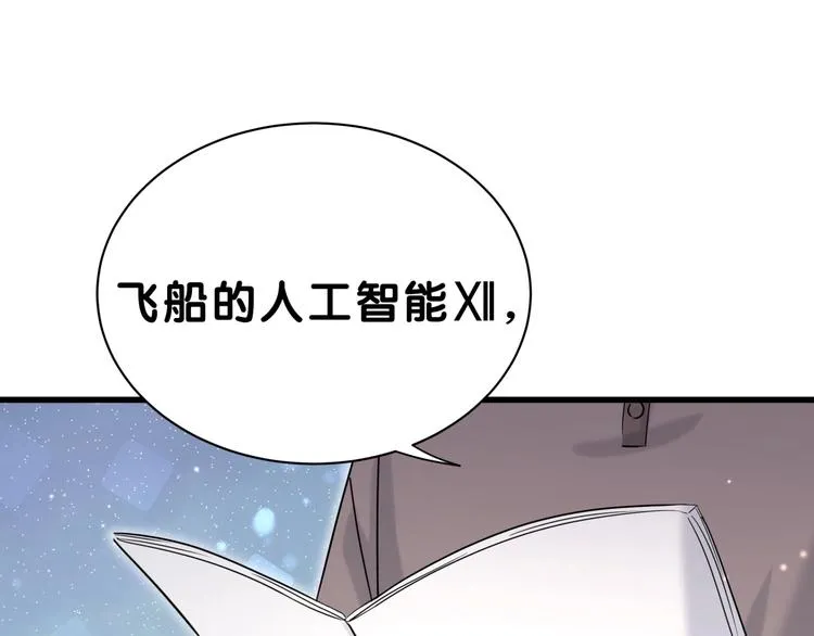 第49话 绝处逢生？ 第63页
