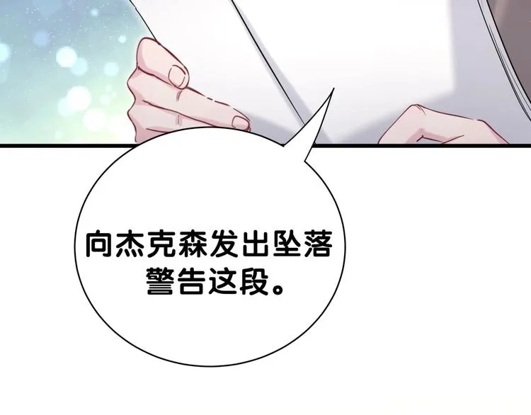 第49话 绝处逢生？ 第64页