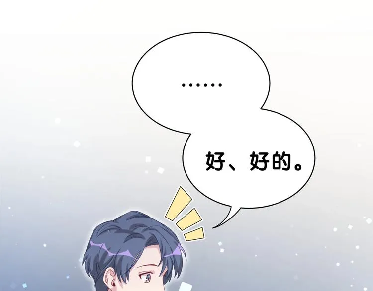 第49话 绝处逢生？ 第65页