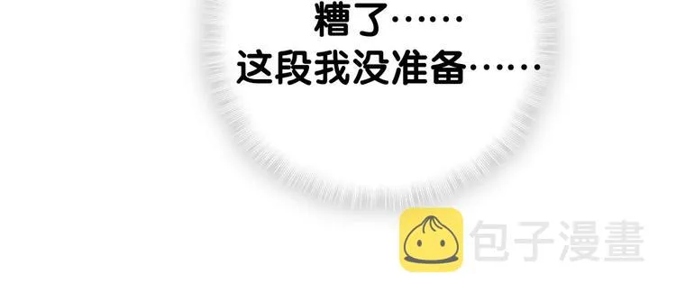 第49话 绝处逢生？ 第67页