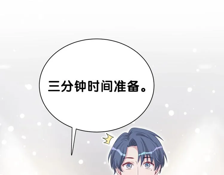 第49话 绝处逢生？ 第68页