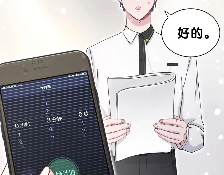 第49话 绝处逢生？ 第69页