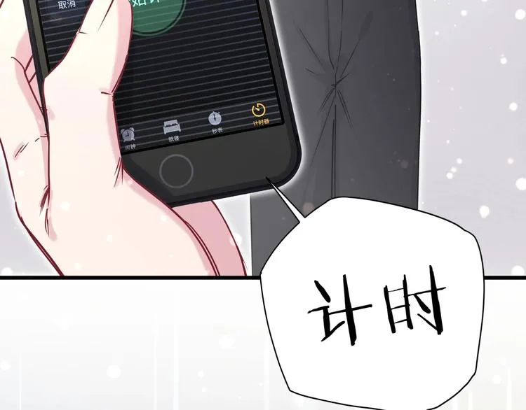 第49话 绝处逢生？ 第70页
