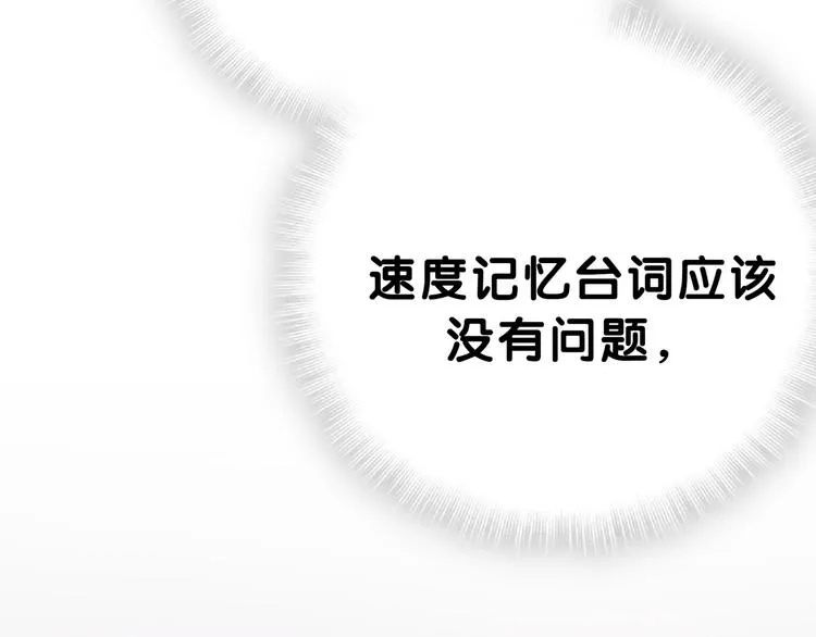 第49话 绝处逢生？ 第75页