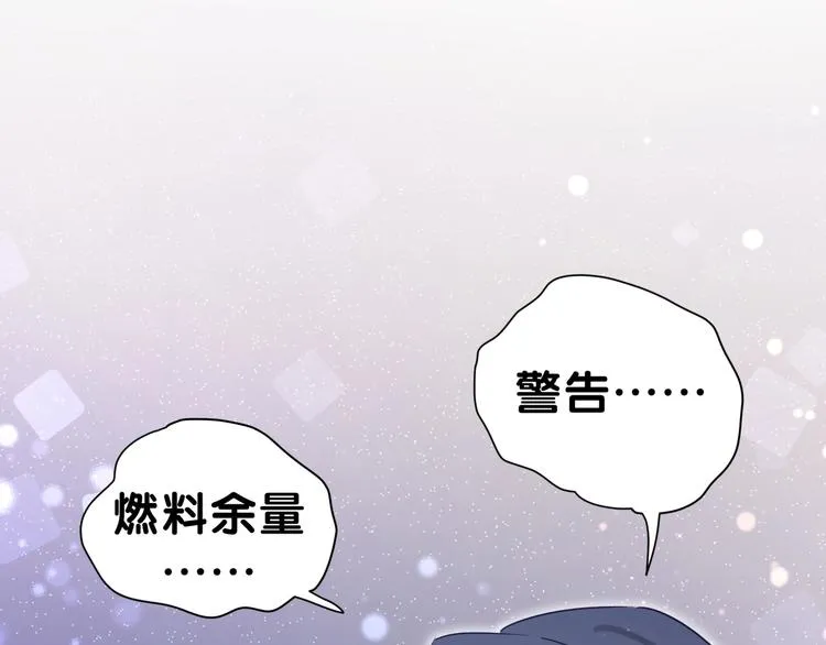 第49话 绝处逢生？ 第76页