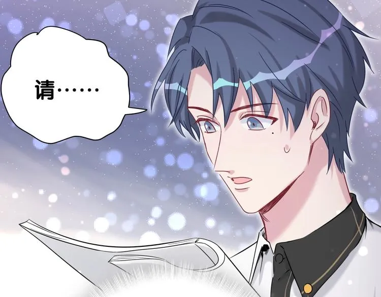 第49话 绝处逢生？ 第77页
