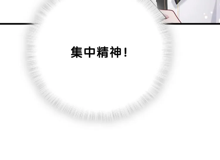 第49话 绝处逢生？ 第78页