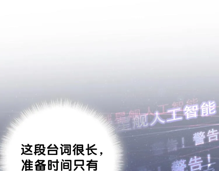 第49话 绝处逢生？ 第79页