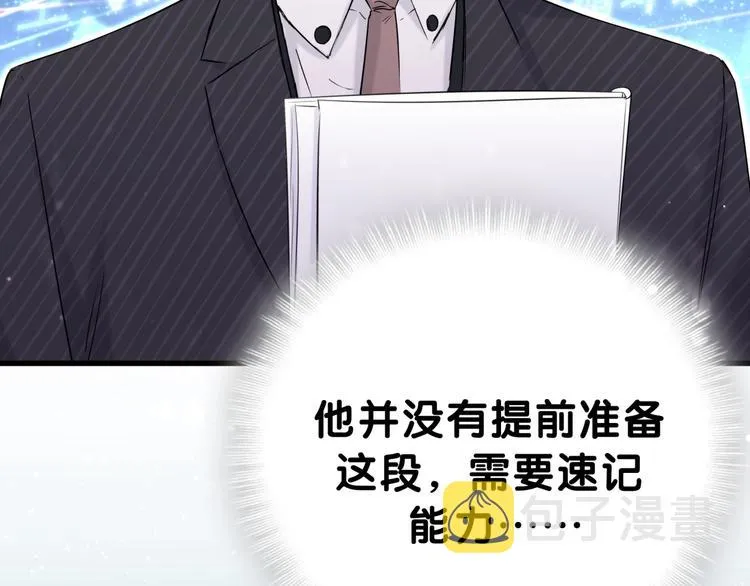 第49话 绝处逢生？ 第81页