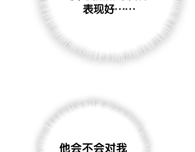 第49话 绝处逢生？ 第101页