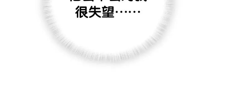 第49话 绝处逢生？ 第102页