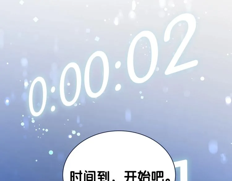 第49话 绝处逢生？ 第111页