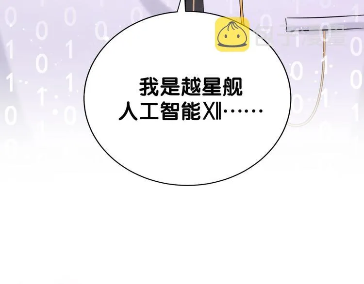 第49话 绝处逢生？ 第118页