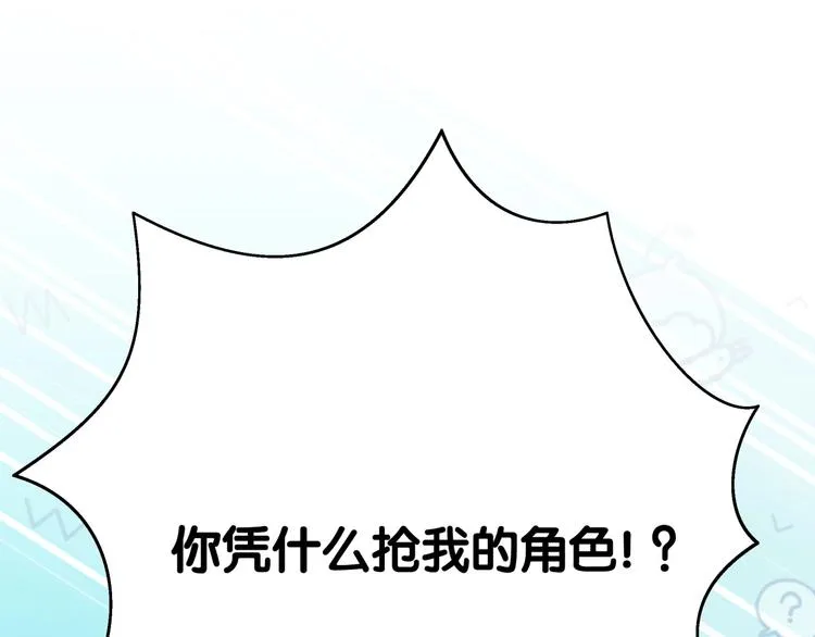 第49话 绝处逢生？ 第139页