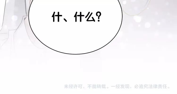 第49话 绝处逢生？ 第144页