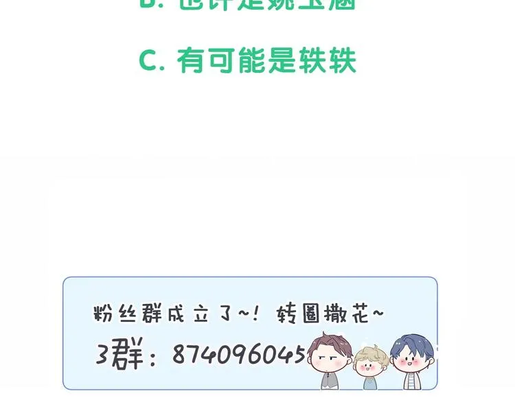 第49话 绝处逢生？ 第147页