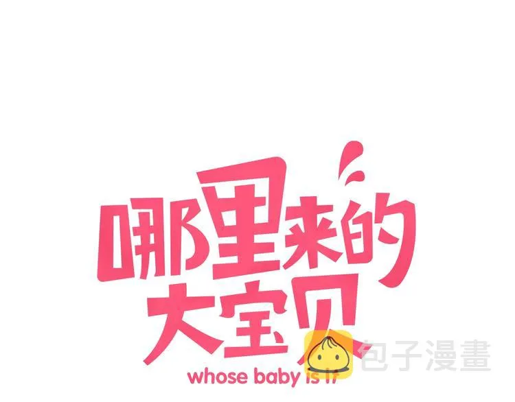 第50话 开撕！ 第1页