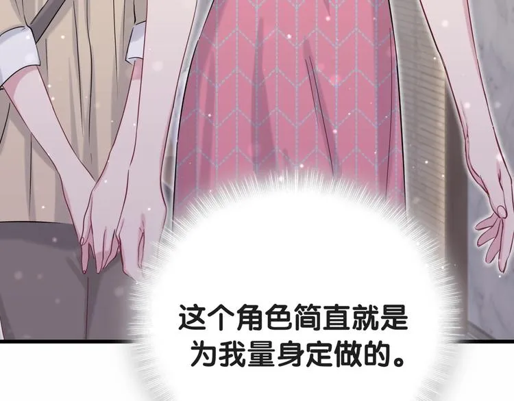第50话 开撕！ 第8页