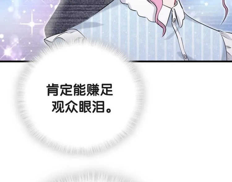 第50话 开撕！ 第11页