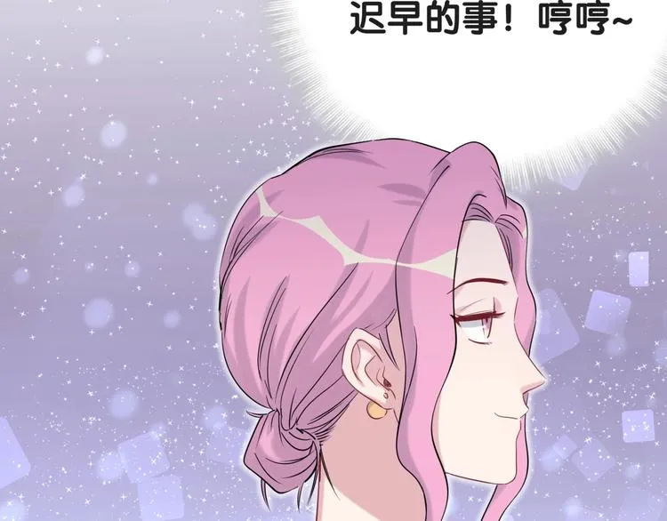 第50话 开撕！ 第13页