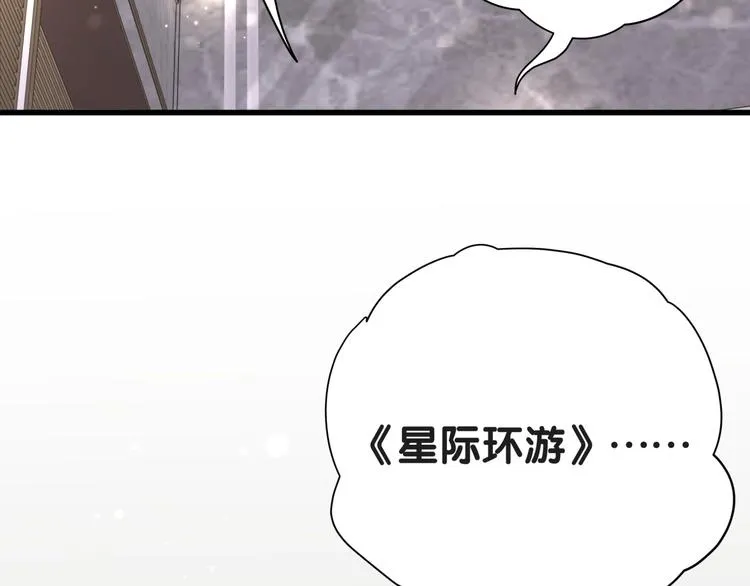 第50话 开撕！ 第17页