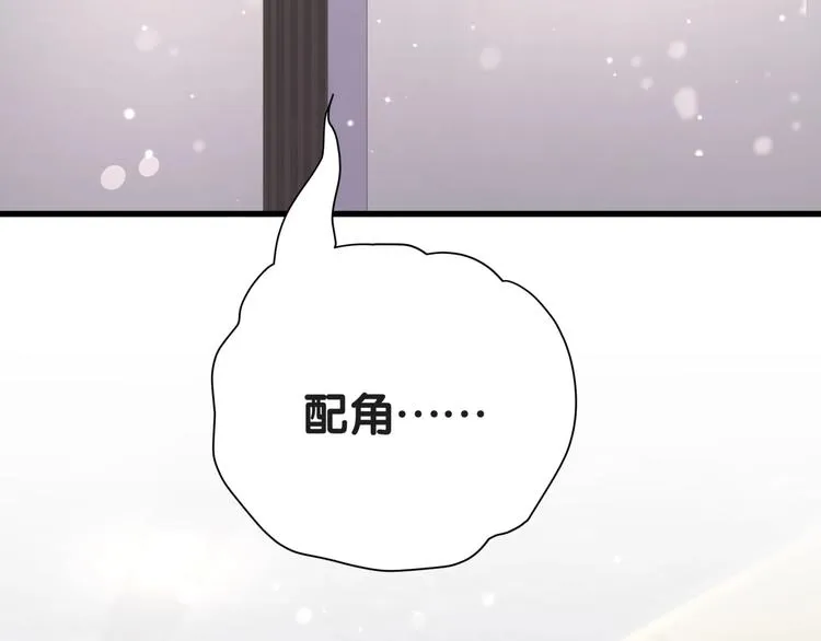 第50话 开撕！ 第19页